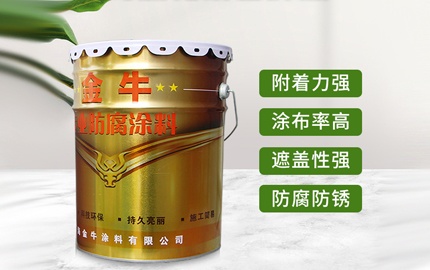 橡膠涂料優(yōu)缺點性能有哪些呢？